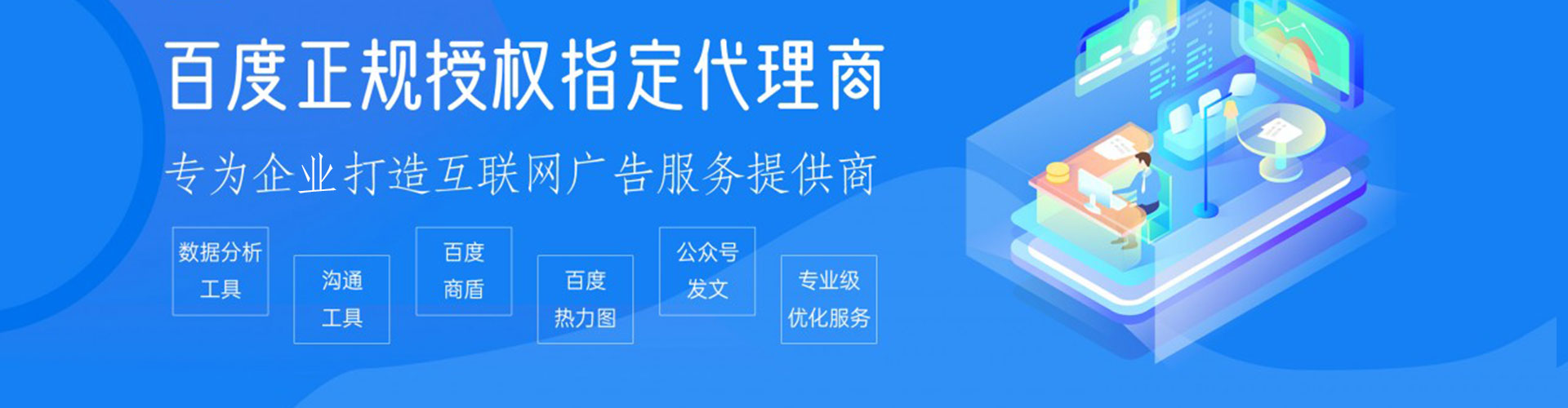 阿合奇百度怎么推广